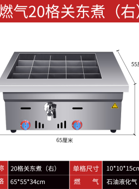 保温速食煤气摆摊小吃关东煮机器