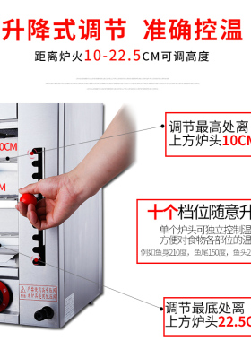 升降焗饭烤生蚝煤气日式面火炉