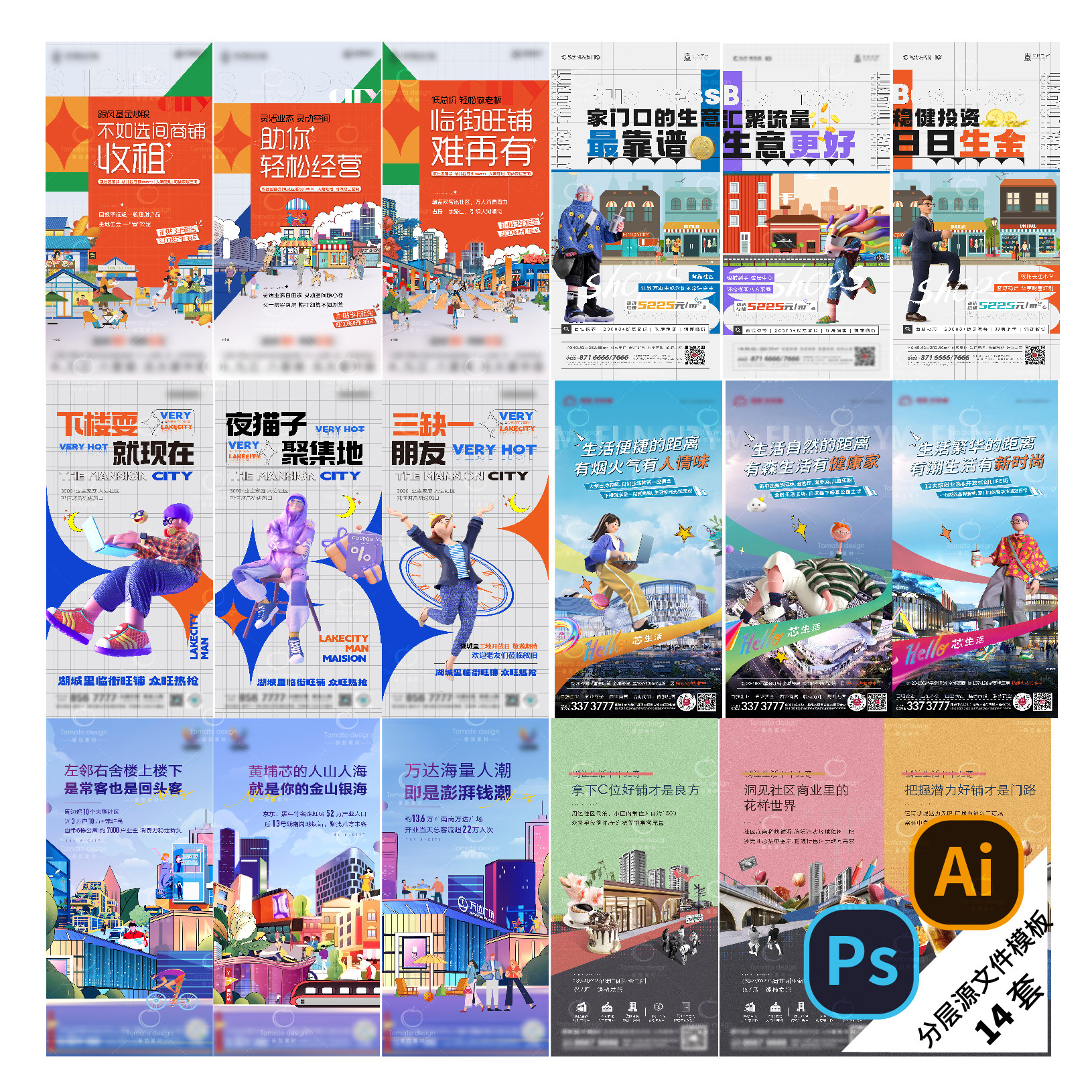 A60商业市集海报地产系列商铺活动招商旺铺宣传单图PS/AI素材模版,淘宝优惠券,粉丝福利购,淘宝优惠卷