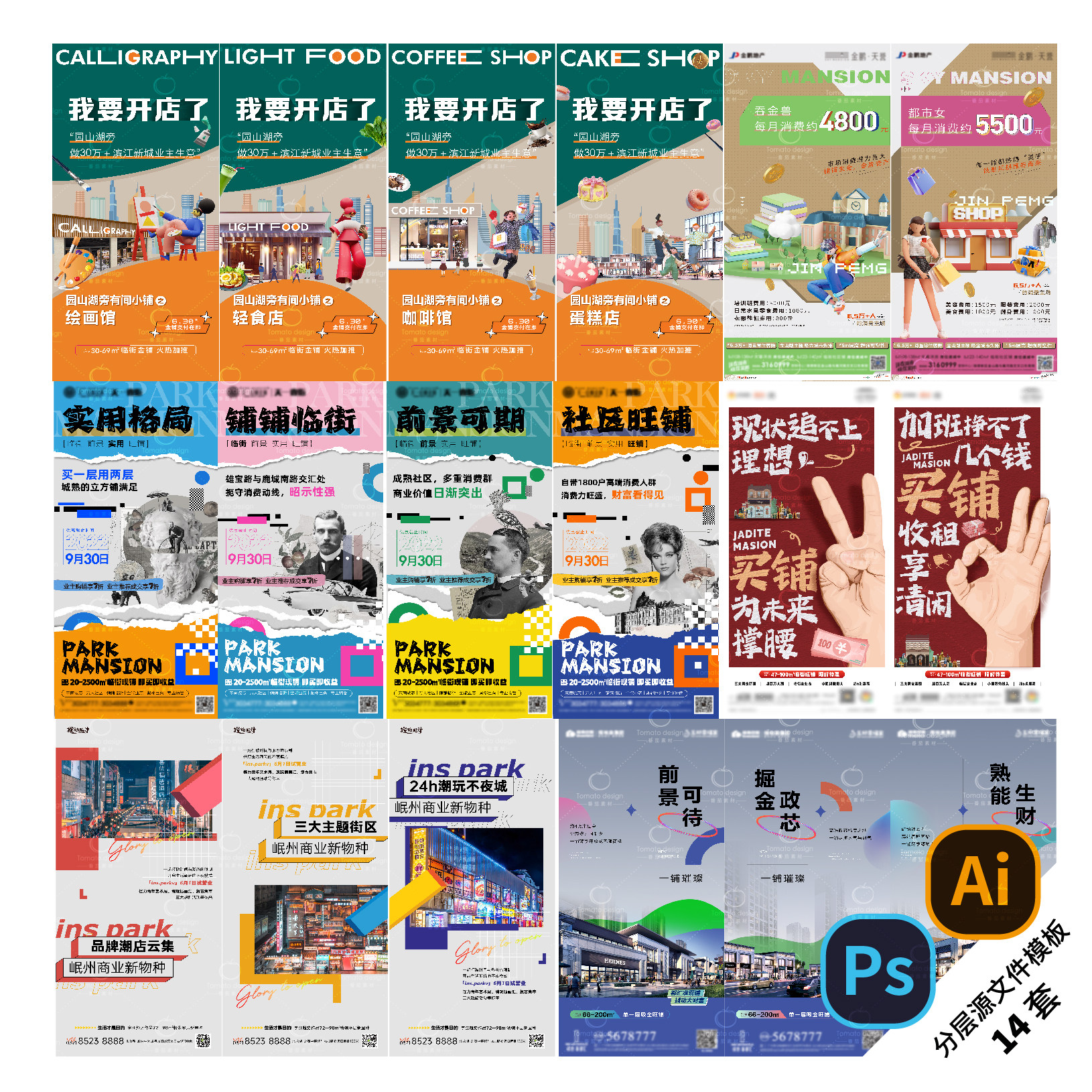 A60商业市集海报地产系列商铺活动招商旺铺宣传单图PS/AI素材模版,淘宝优惠券,粉丝福利购,淘宝优惠卷