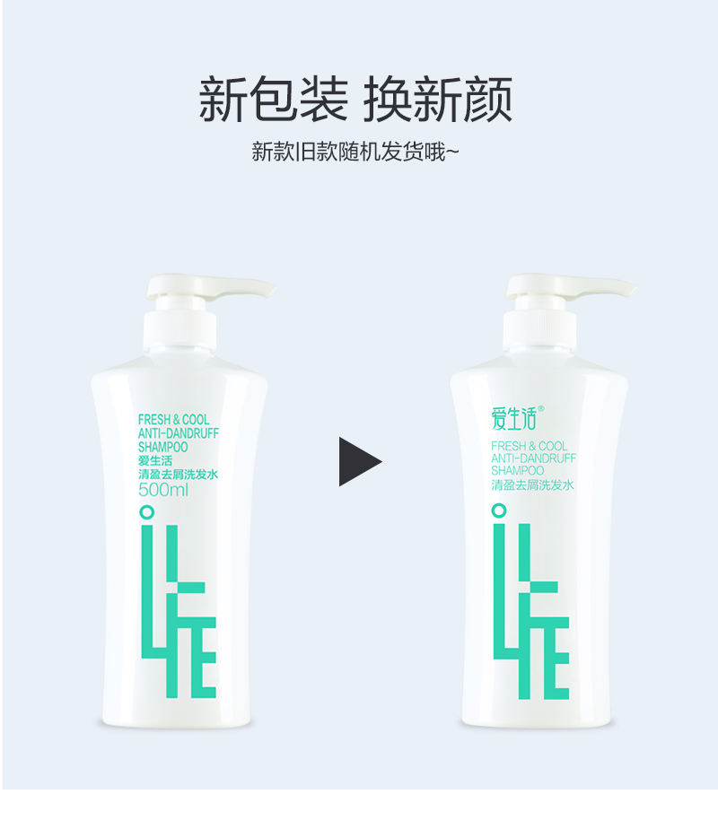 绿叶爱生活清盈去屑洗发水止痒控油女男洗头露膏清香正品500ml-图0