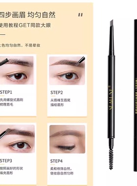 绿叶爱生活希诺丝纤细立体眉笔气质灰咖色栗咖色不易晕妆不易脱色