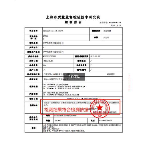绿叶爱生活卫生巾日用夜用超薄透气负离子芯片棉柔姨妈巾整箱正品 - 图2
