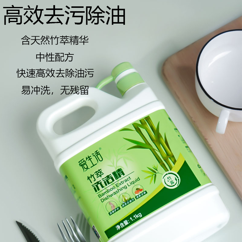 绿叶爱生活竹萃洗洁精1.1kg浓缩高效去油污去味果蔬餐具正品2瓶装-图0