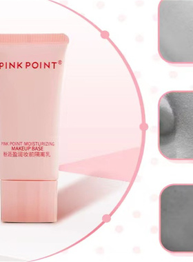 PINKPOINT粉派莹润妆前隔离乳
