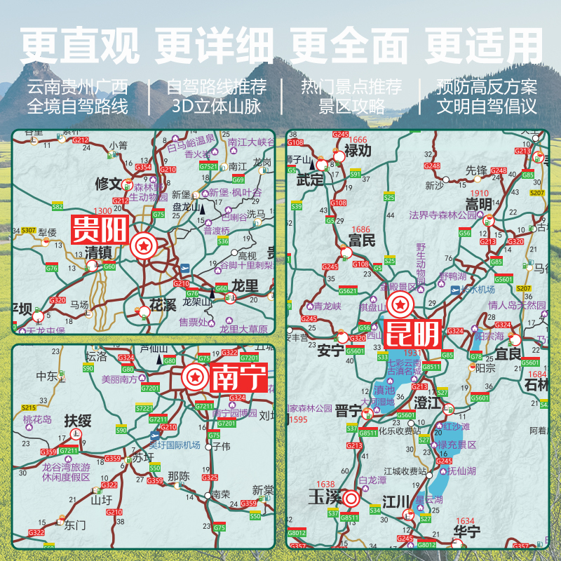 2024云南贵州大理丽江香格里拉自驾攻略219国道广西桂林旅游地图 - 图0