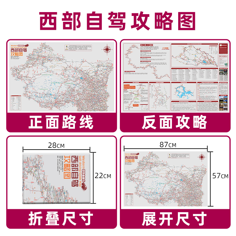 2024升级西部川藏318国道219青滇藏十大进藏自驾旅游路线攻略地图 - 图3