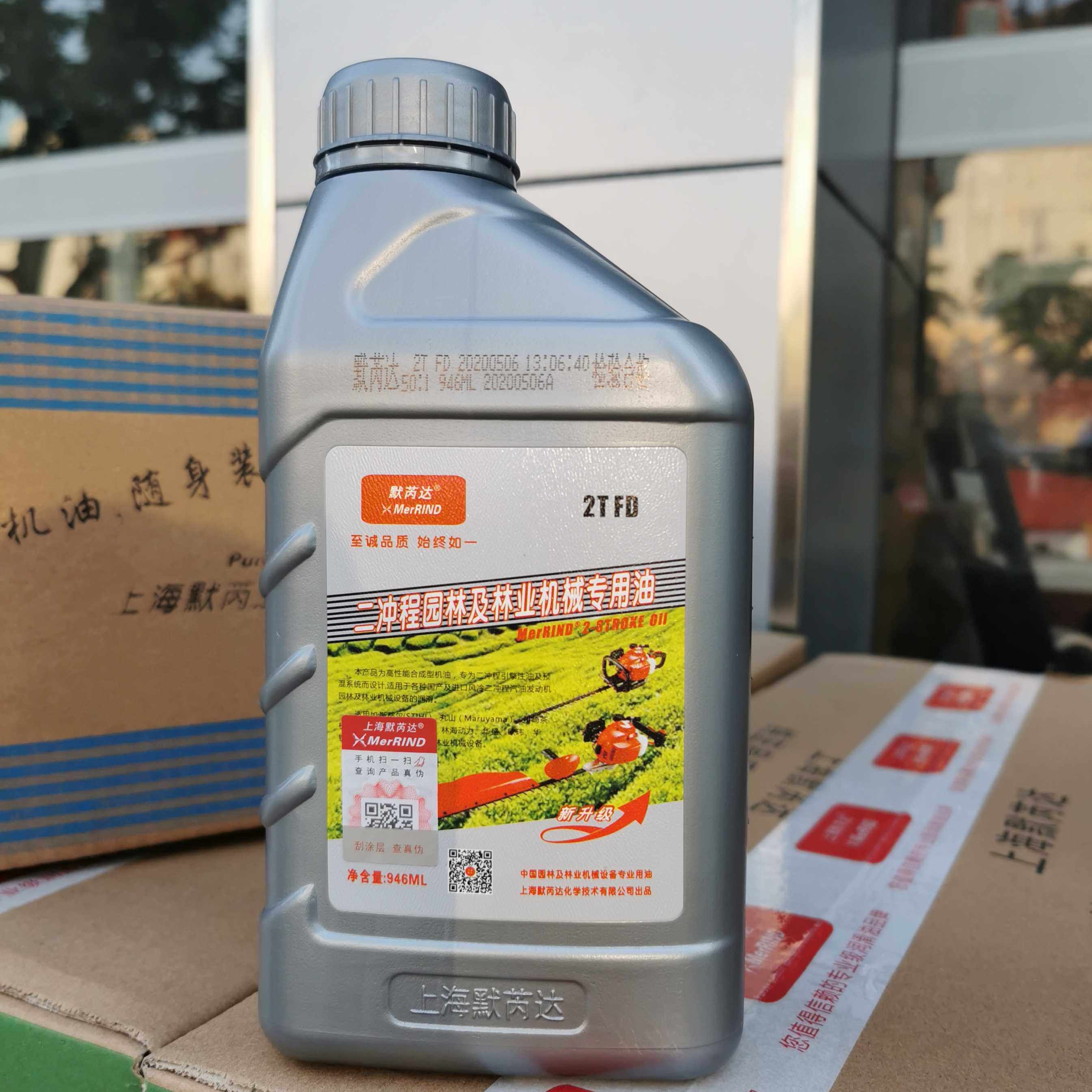 原装正品上海默芮达2T机油二冲程割草机绿篱机油锯专用配比油红油,淘宝优惠券,粉丝福利购,淘宝优惠卷