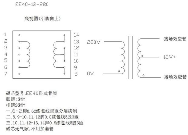 400瓦12V升压280V EI40 EE40高频变压器准正弦波修正波逆变器专用 - 图2