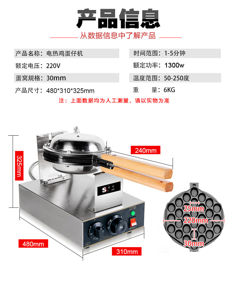 厂家直销 香港蛋仔机 鸡蛋仔机商用蛋仔饼机 Q饼机不粘锅烤饼机 - 图2