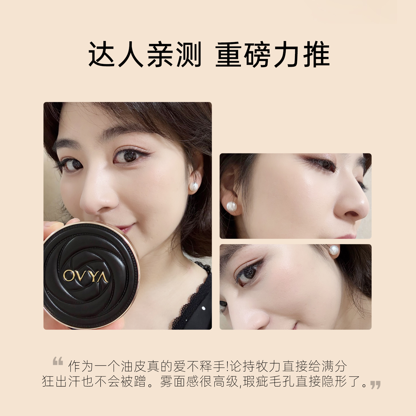 【新品】欧薇妍多效遮瑕气垫粉底液持久不脱妆干皮水润防汗不卡粉 - 图1