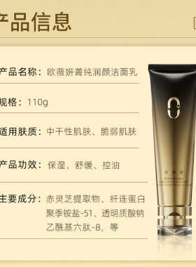 ovya 欧薇妍菁纯润颜洗面奶保湿控油男女洁面