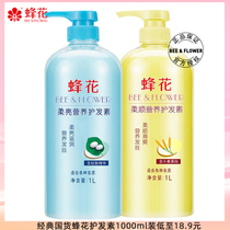 Large-capacity bee-flower hair care essence repair and smooth nutrition smooth and improved scalp hair-manic damage dry-withered