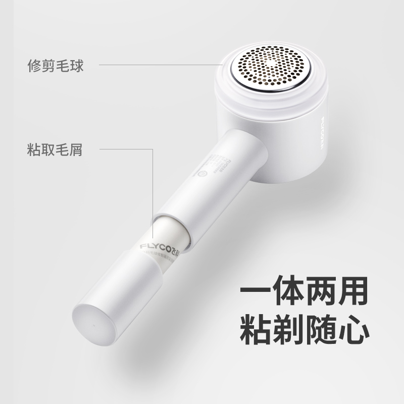 飞科毛衣服起球修剪器充电式衣物剃打刮吸毛球机家用去球神器除毛 飞科毛衣服起球修剪器充电式衣物剃打刮吸毛球机家用去球神器除毛