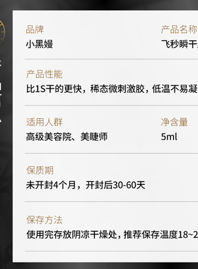 小黑嫚黑银0.5秒快干持久韩国