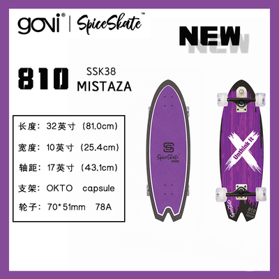 GOVI陆地冲浪板大鱼板SPICE 小鱼板免蹬地专业滑板 Surfskate长板 - 图3