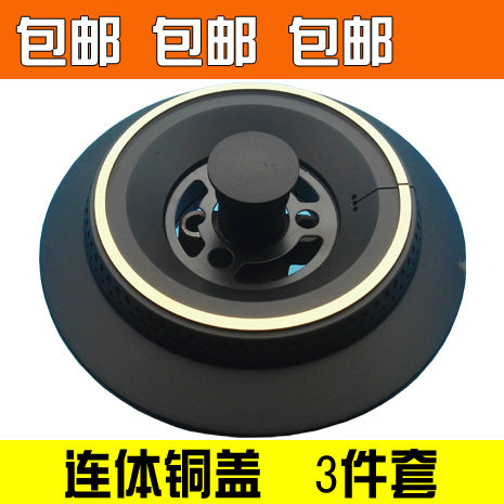 原装嵌入式煤燃气灶具连体分火器全纯铜火盖通用配件炉头灶头100# - 图0