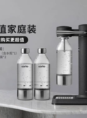 aarke瑞典原装进口气泡水机C3专用800ml大容量PET水瓶苏打水瓶子