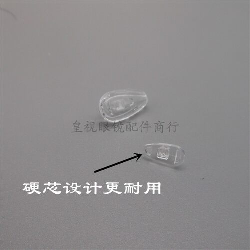 眼镜鼻托 硬芯空气鼻托 硅胶鼻托 眼镜托叶鼻垫 空气鼻托硬芯/包 - 图2