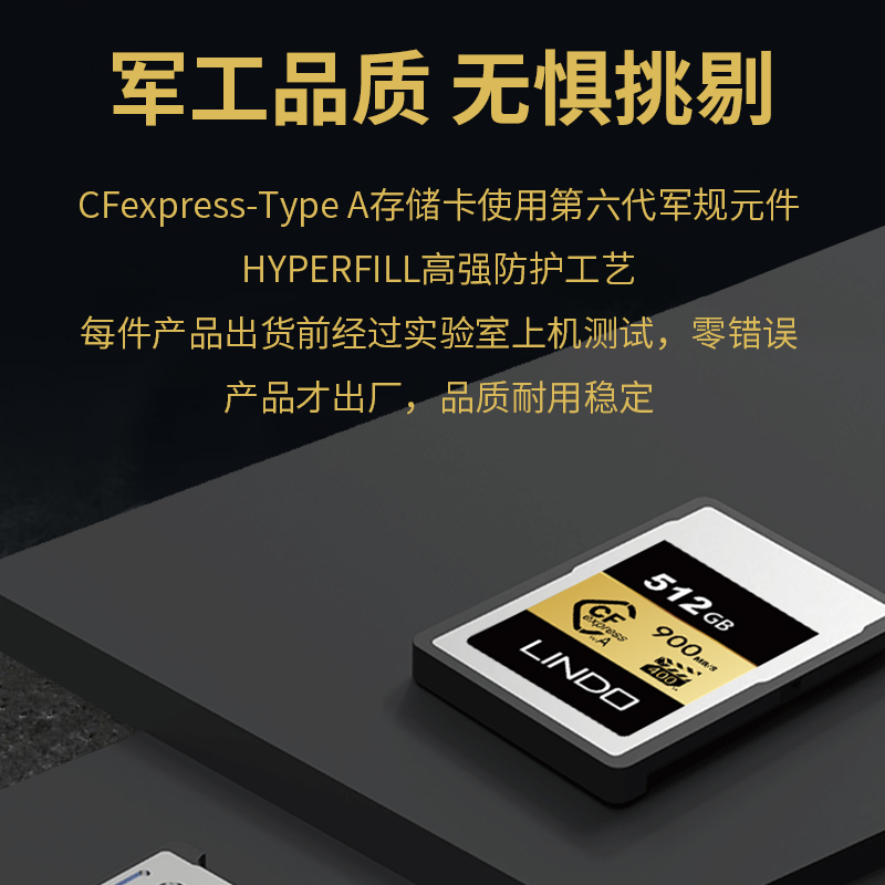 LINDO   CFexpress存储卡type-A高速内存卡512G 900MB/s CFe-A卡 - 图2