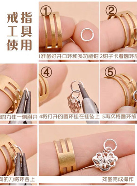 戒指亚克力开口散珠饰品配件