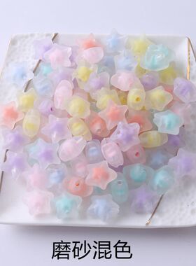 DIY饰品配件16MM透明彩磨砂星星亚克力珠中珠手链串珠幻彩五角星