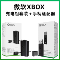 Microsoft Xbox Series handle battery XSS XSX handle charging suit second-generation adapted wireless receiver