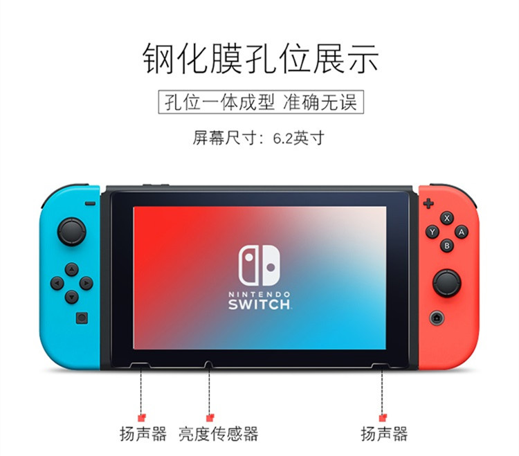 Switch OLED NS lite主机高透高清防爆钢化膜 保护贴膜 屏幕贴膜 - 图0