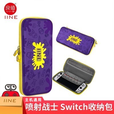 Switch OLED NS lite良值收纳主机包硅胶硬包防摔大容量王国之泪 - 图3