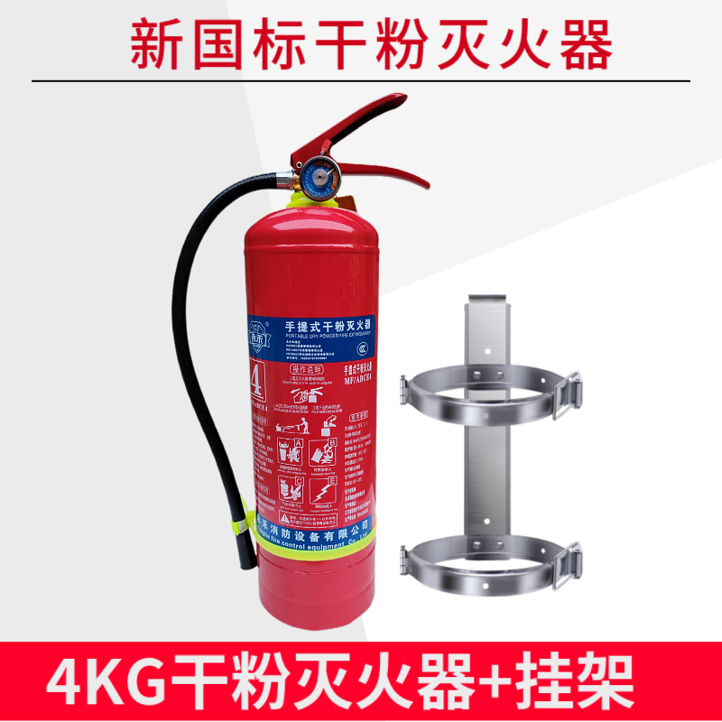 海南省灭火器店用4公斤工厂专用干粉手提式1/2/3/5/8kg消防器材 - 图2