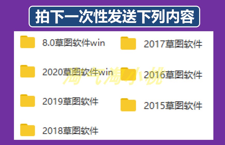 skp格式打开软件草图大师SketchUp安装包三维建模软件3D几何数模,淘宝优惠券,粉丝福利购,淘宝优惠卷