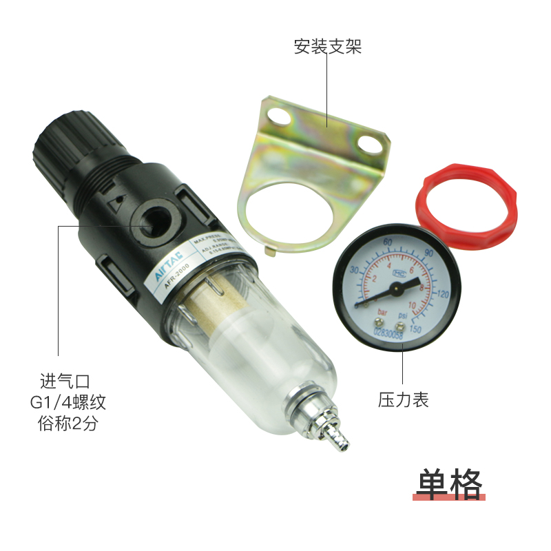 空压机用油水分离器二联件AFC过滤器AFR+AL气源处理器自动排水