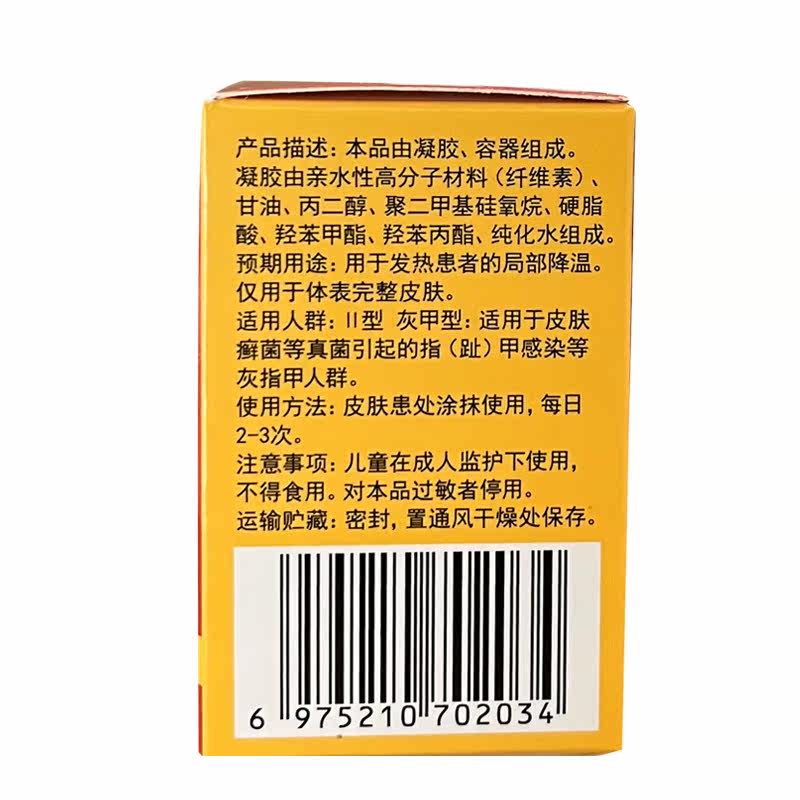  奇力康玖玖医用乳膏（器械）