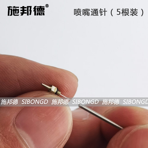 施邦德 喷枪清洗保养工具 模型喷笔气泵上色喷笔清洗刷洗笔润滑油 - 图0