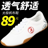 红棉 Тканевые туфли, детская спортивная обувь подходит для мужчин и женщин для единоборств, китайский стиль