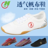 红棉 Тканевые туфли, детская спортивная обувь подходит для мужчин и женщин для единоборств, китайский стиль