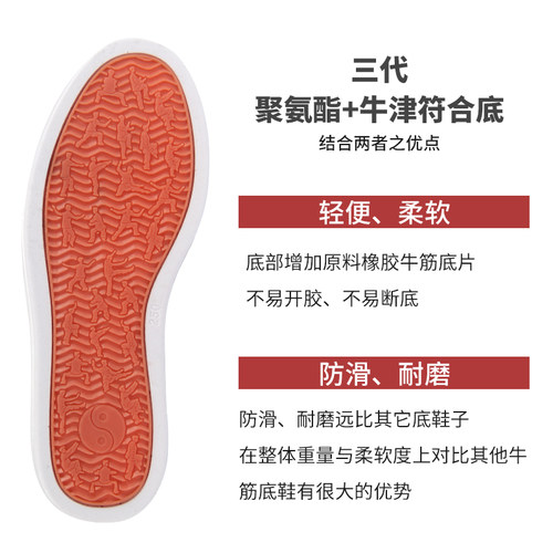 红棉太极鞋女夏天牛筋底帆布鞋武术运动鞋男儿童训练太极拳练功鞋 - 图2