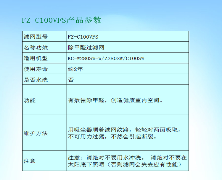 夏普净化器甲醛滤网W280SW/BD30/KIA/B/DX70原装滤芯FZC100VFS-图2