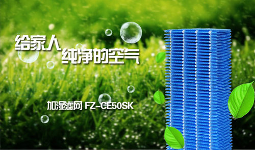 夏普空气净化器加湿过滤网FZ-CE50SK适用于KC-CE60/CE50-N/W滤芯 - 图1