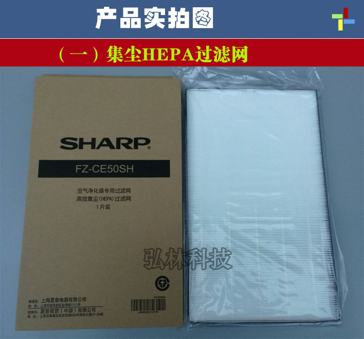 夏普空气净化器KJFCE350N/W过滤网KC-CE50/60-W/N过滤芯KJFCE403N-图0