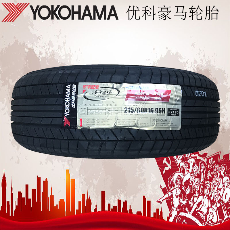 横滨轮胎215/60r16 95V E70B /95H A349 适配雅阁凯美瑞