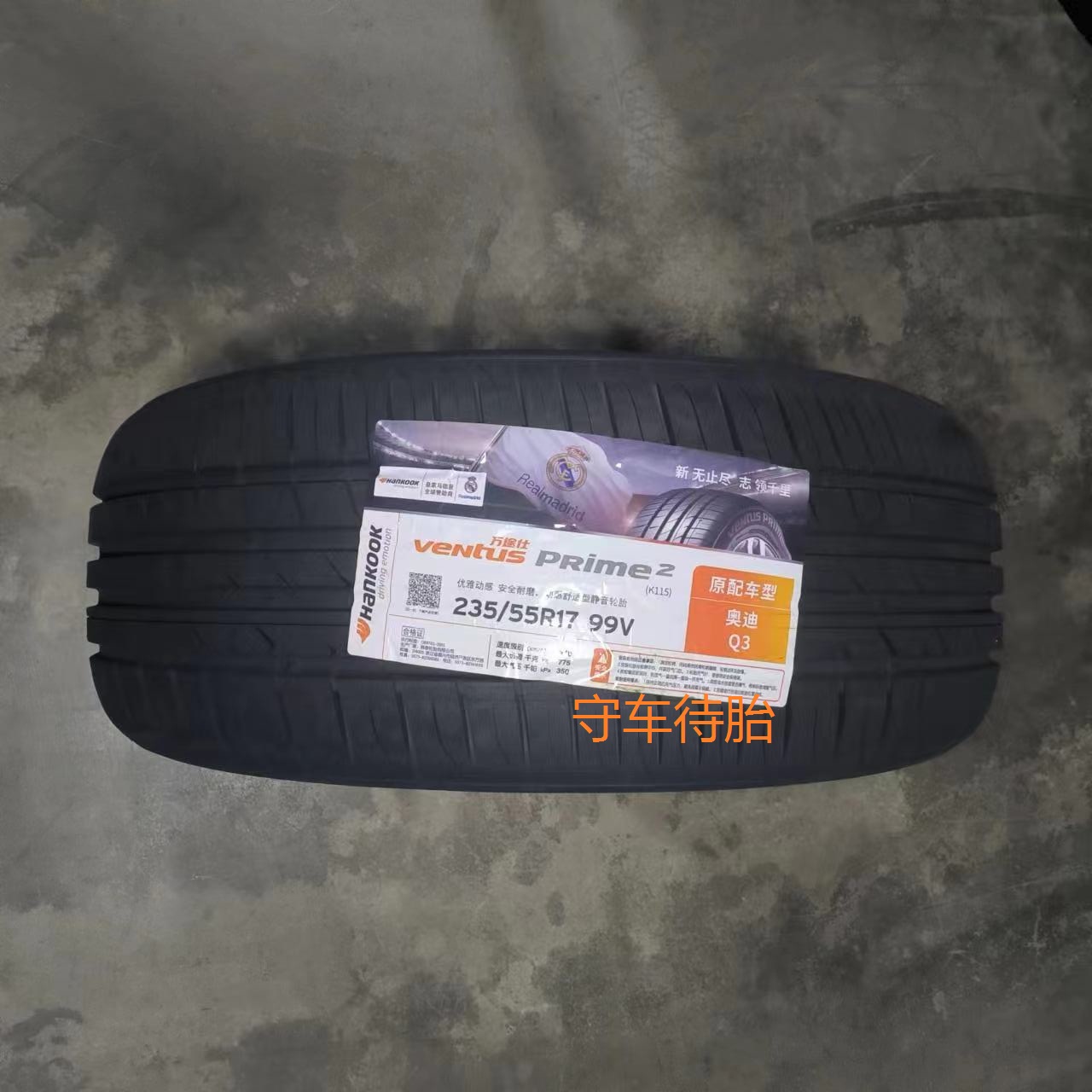 全新韩泰轮胎235/55R17 99H/V RA23/K115 大众途观奥迪A3迈特威XT - 图0