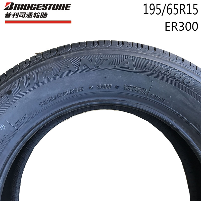 普利司通轮胎195/65R15 91H ER300 适配卡罗拉 朗逸 福克斯