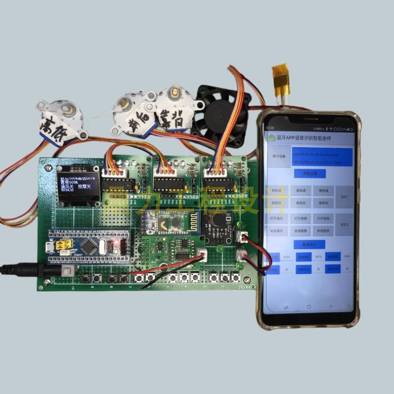 STM32单片机蓝牙APP语音识别智能记忆汽车按摩座椅加热通风儿童座 - 图2