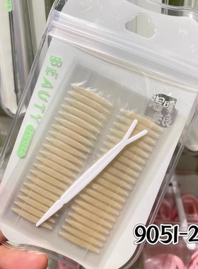 雪玛丽双眼皮贴网纹肤色橄榄型