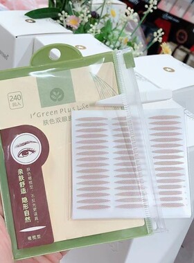 绿素双眼皮贴240回橄榄型