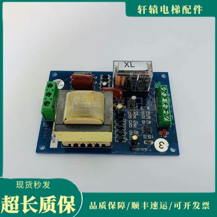 电梯配件 米高相序板OT03-PCB-4线路板 原装 质量保证 现货 - 图3