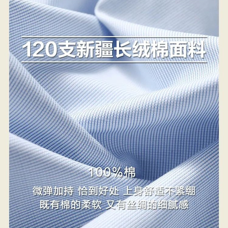 高端衬衫天花板！120支长绒棉双面色织提花男商务休闲长袖衬衣A59 - 图2