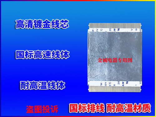 康佳 LED39K60U排线 屏线 液晶电视屏幕排线 主板屏线 逻辑板排线 - 图0