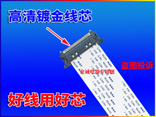 全新创维 50E390E排线 屏线 创维排线 逻辑板排线 电视机主板屏线 - 图0